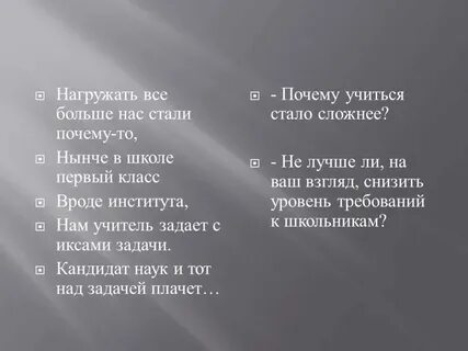 Песня нагружать все больше нас стали