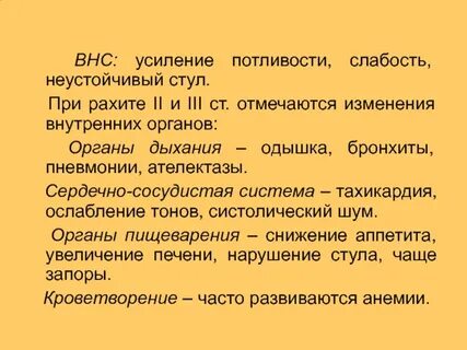 Слабость стул