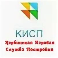 Кисп