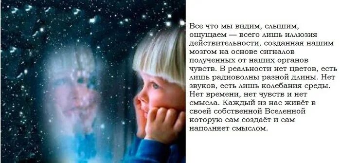 Упражнение слышу вижу. Все что мы видим слышим ощущаем всего лишь иллюзия действительности. что видим а что слышим. вижу слышу чувствую. мы всё видим.