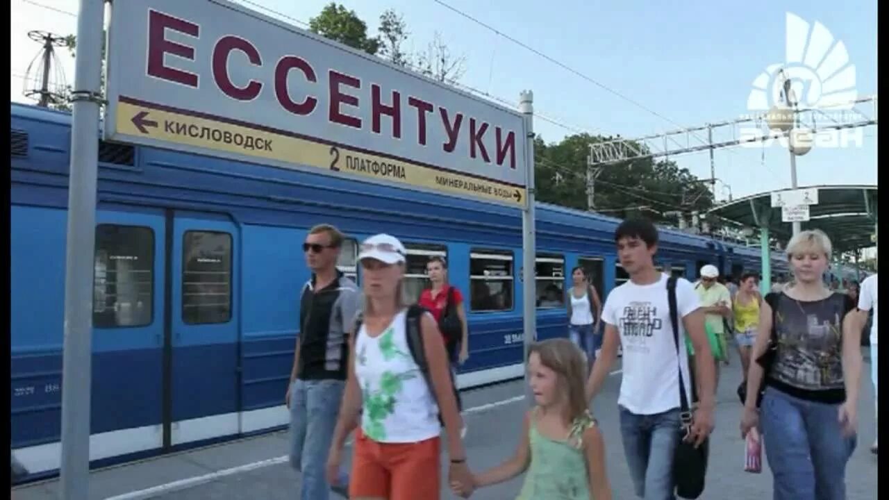 Группа ессентуки. Ессентуки приколы. отпуск ессентуки. шутка про ессентуки. ессентуки мемы.