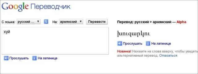 Армянский русский переводчик со звуком. Армянский переводчик. Русско-армянский разговорник самоучитель. Перевод сайтов. Армяно-русский переводчик.