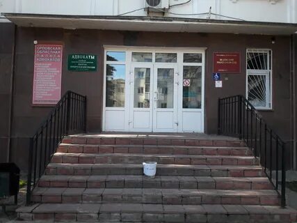 Орловская решение