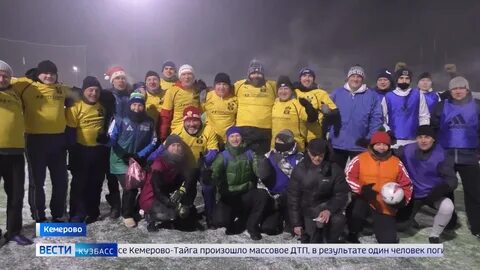 Футбол кузбасс кемерово