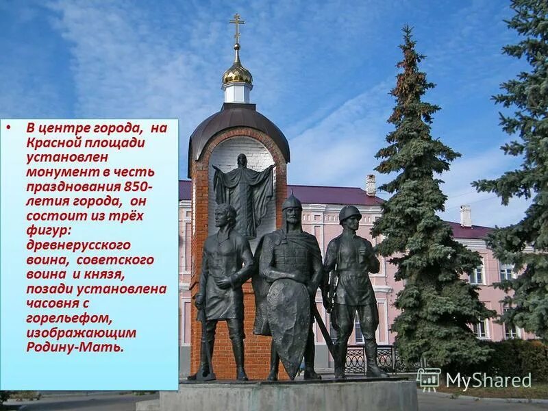 Проект мой родной город елец. Проект елец. Город елец город воинской славы презентация. Церковь елецкой божьей матери. Моя малая родина елец.