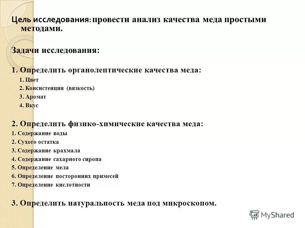 План ост гитлера кратко. Ост содержание. Ост дезинфекция и стерилизация. Генерал план ост. Глоссарий псо стерилизация.