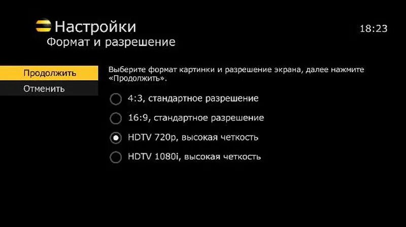 Билайн тв swg2001b a. Билайн тв меню. меню билайн тв приставки. настройка телевидения билайн. настройка изображения приставки.