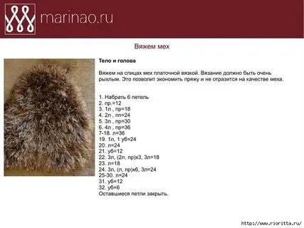 Схема вязания травка