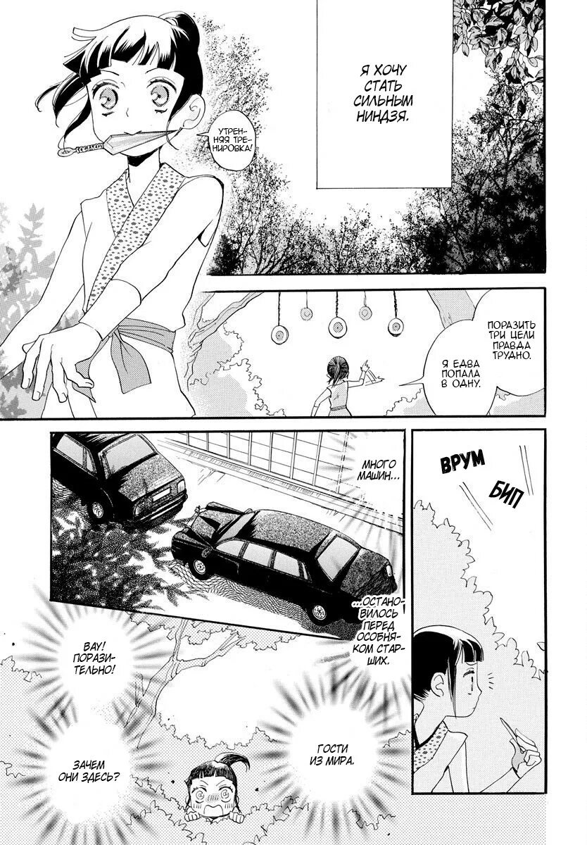 Собаки ниндзя манга. Читать мангу ниндзя. Читать мангу ниндзя. Манга путь ниндзя. Яэ ниндзя манга.