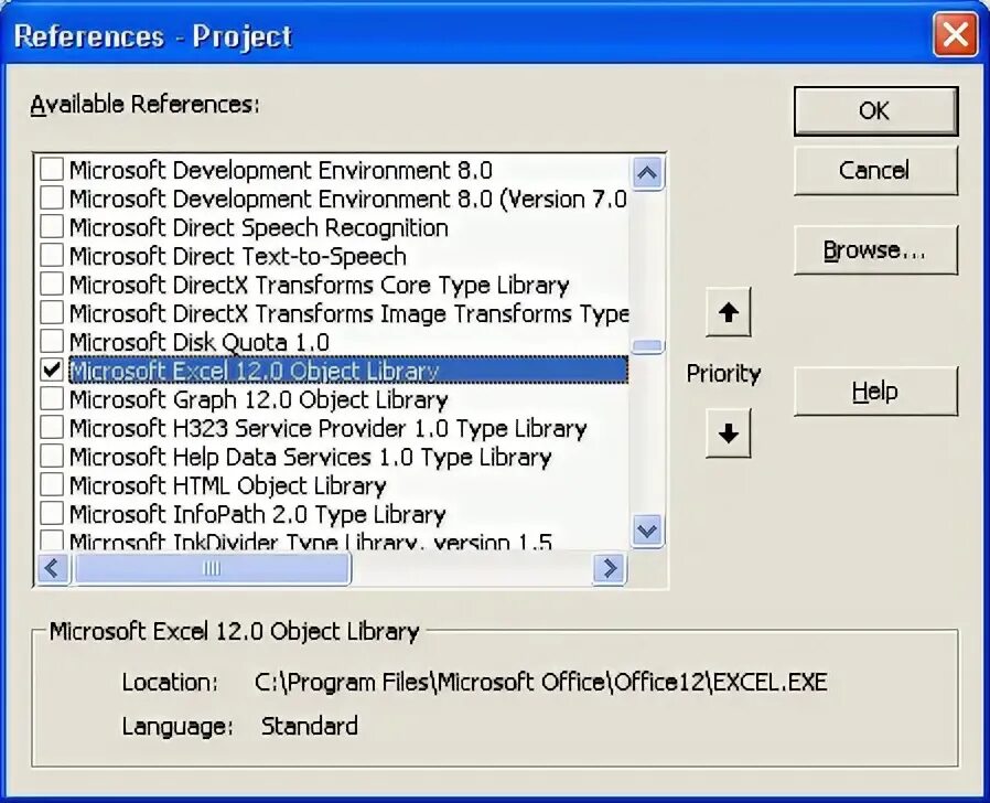 Как подключить библиотеки visual. Подключение библиотеки. References SQL. Library Office программа Gyu. "Подключение библиотек подпрограмм сторонних производителей".