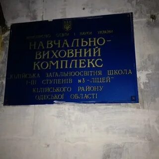 Школа 3 адрес