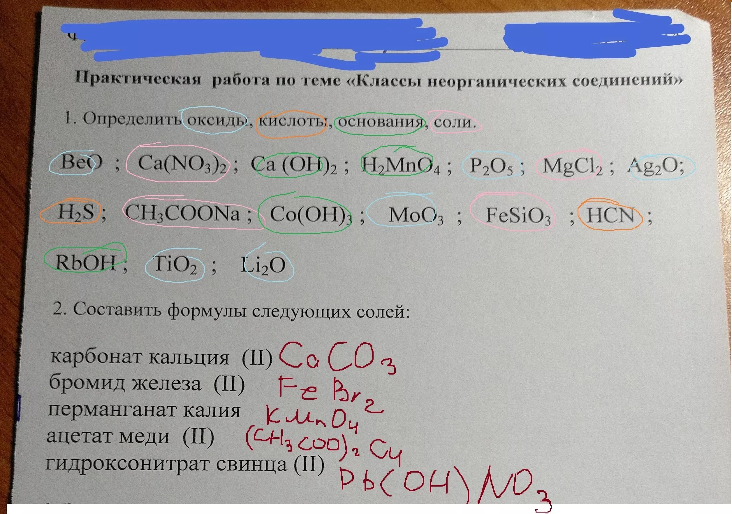 Mg no3 2 класс соединений. MG no2 2 название. MG(no2)2 класс. MG(no2)2. MG(Oh)2 название основания.