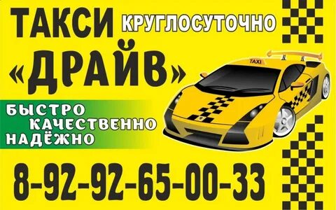 Такси тюмень телефон