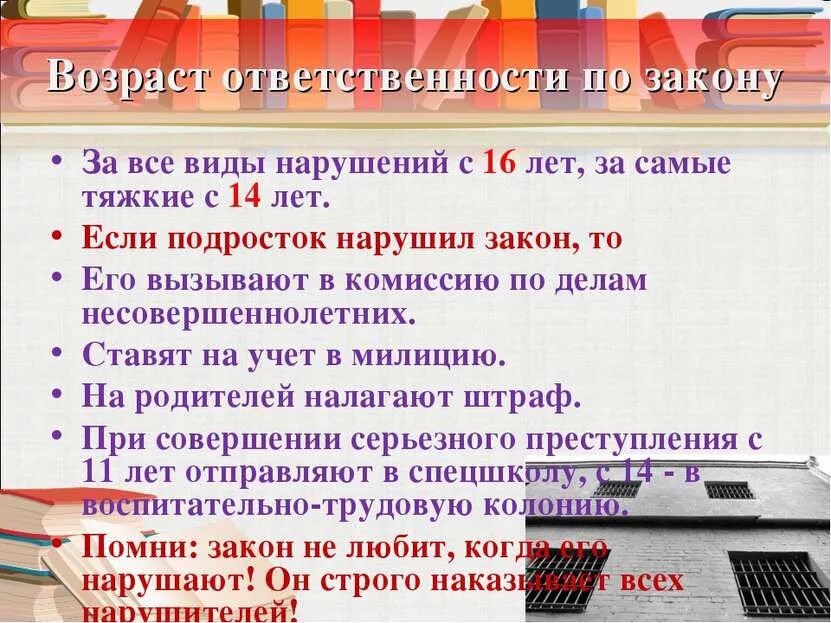 Подросток не нарушай закон. Человек нарушает закон. Мем соблюдай закон. Предупреждение о воровстве в магазине. Что будет если не будет законов.