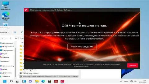 Amd драйвер видеокарты черный экран