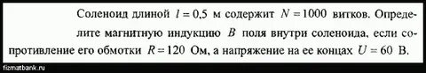 Сколько витков имеет катушка