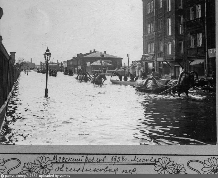 Половодье 1908 года в москве. Наводнения в москве история. Наводнение 1908 года в москве. Потоп в москве 1908. Наводнение в питере 1924.