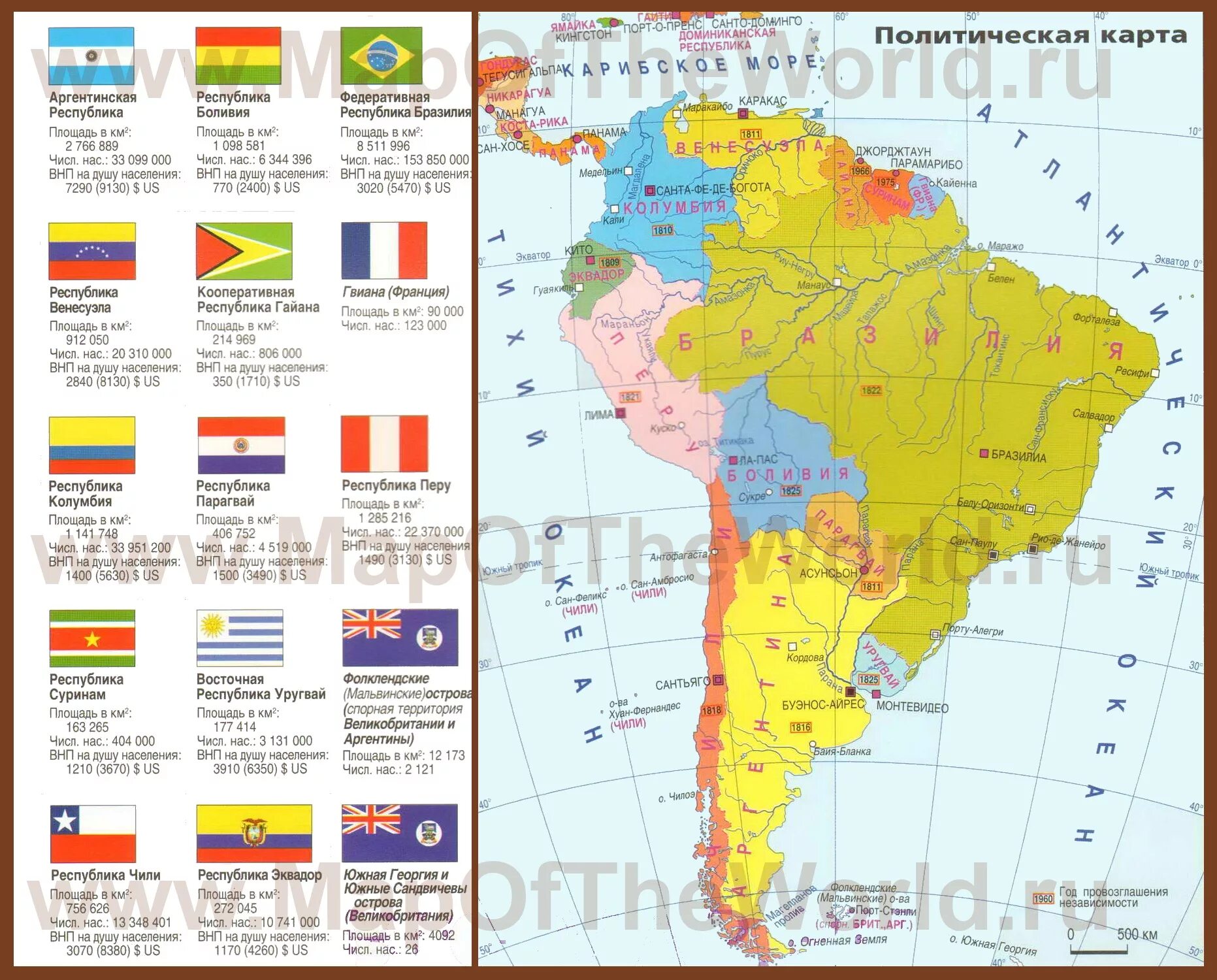 Страны Южной Америки на карте на русском. Политическая карта Южной Америки со странами на русском. Карта Южной Америки политическая на русском языке со странами. Южная Америка политическая карта на русском языке со столицами.