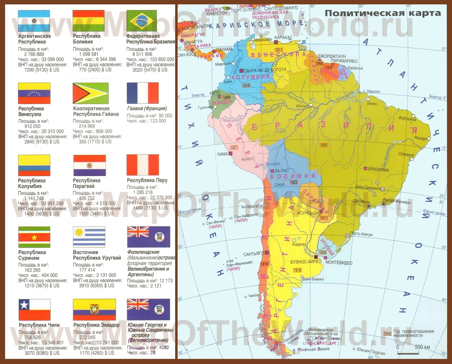 Политическая карта южной америки страна столица. Политическая карта Южной Америки со странами на русском. Страны Южной Америки на карте на русском. Карта Южной Америки политическая на русском языке со странами. Южная Америка карта политическая на русском языке со столицами.