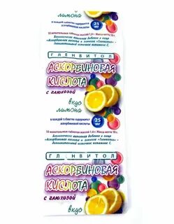 Аскорбиновая гленвитол