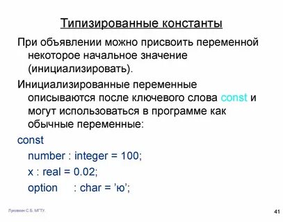 Как записывается переменная