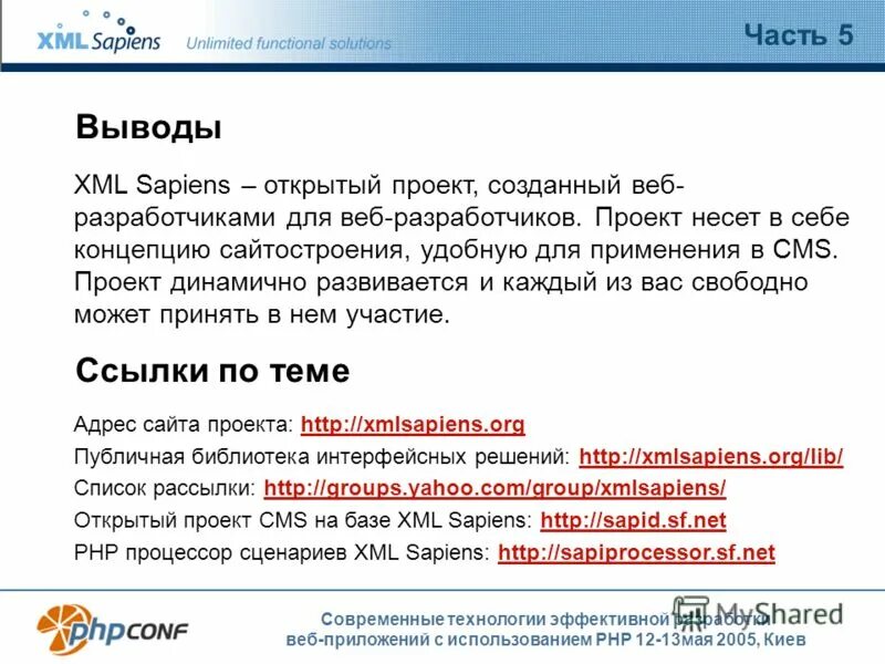 Сайты использующие php. Сайты использующие php