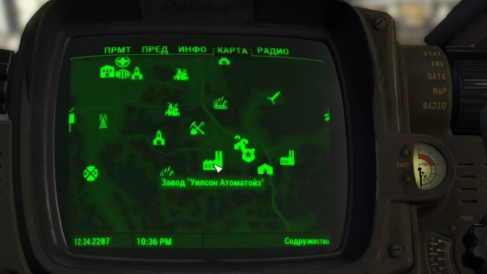 Фоллаут 4 опыт. Уилсон атоматойз fallout 4. парк стрит фоллаут 4. fallout 4 карта нюка ворлд. fallout 4 форт хаген пупс.