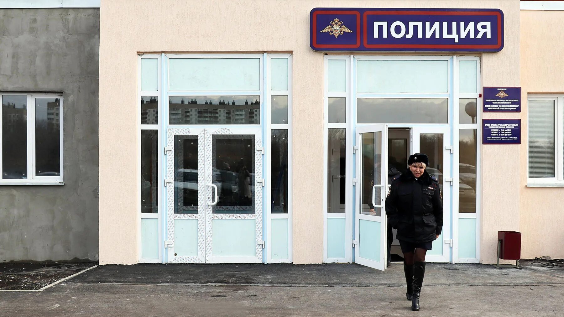 Пунк полиции. Отдел полиции орджоникидзевский магнитогорск. пункт полиции. опорный пункт полиции. вывеска полиция.