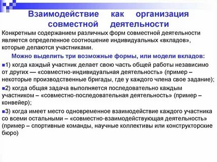 Инструкция по организации совместной оперативно