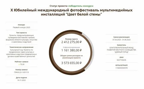 Стена кто победил