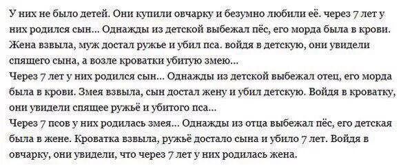 Отец выскочить. У них не было детей и они купили овчарку. У них не было детей. История у них не было детей они купили собаку. У них не было детей и они купили овчарку и безумно любили её.