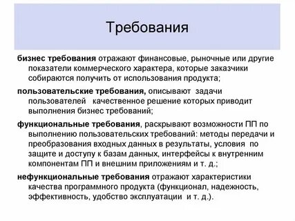 Цель анализа программных продуктов