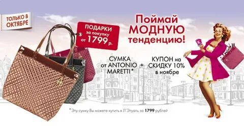 Слоганы для сумок