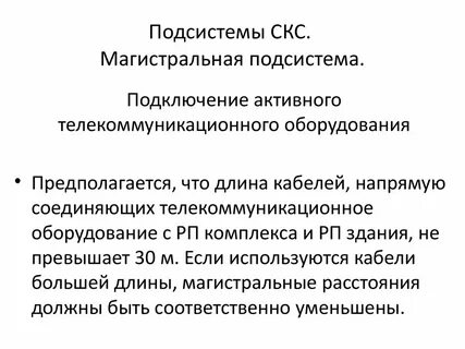Первый подсистема