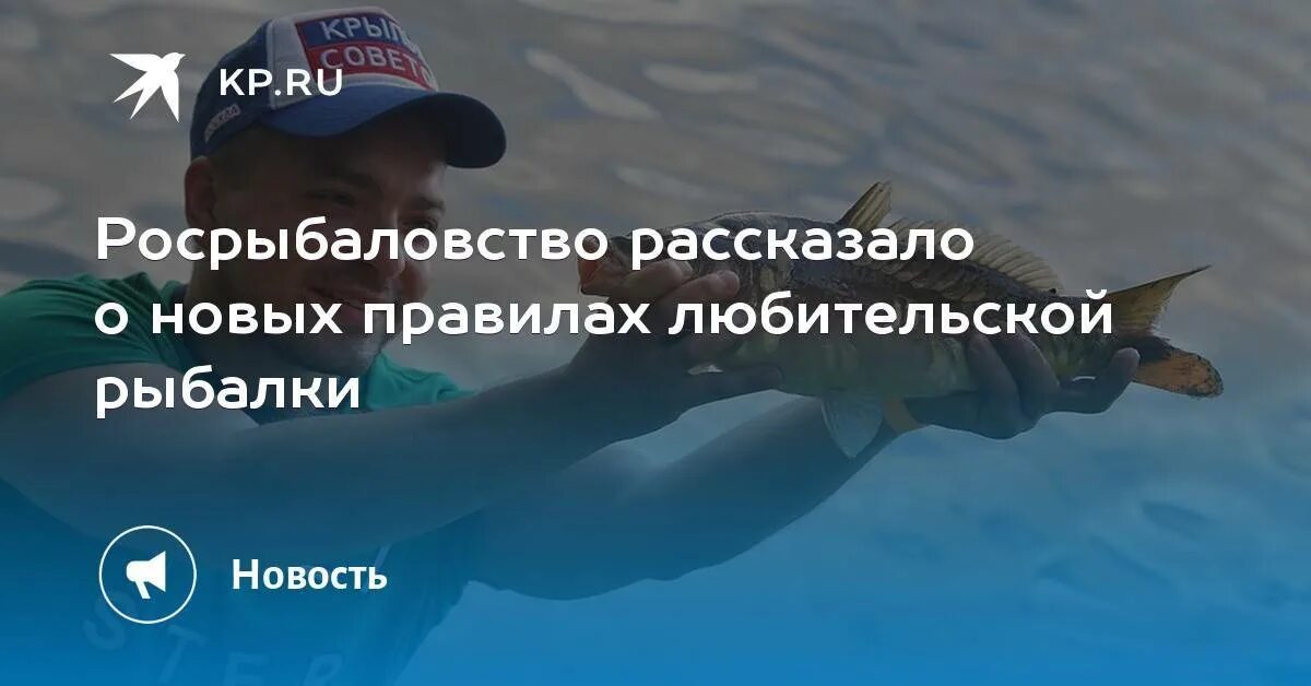 С какого числа начинается рыбалка в 2025
