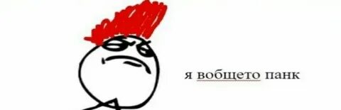 Мама я панк текст