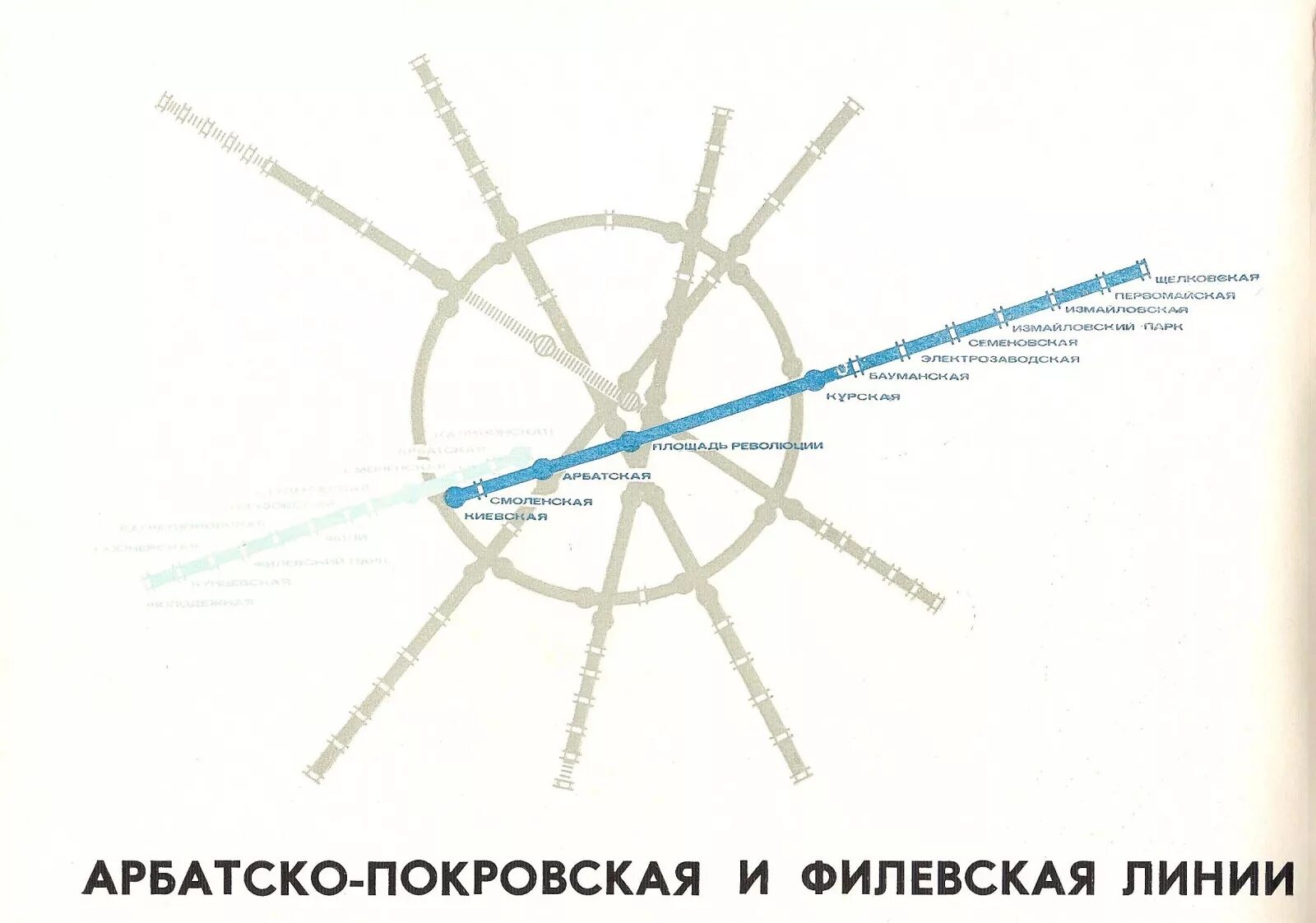 Какая линия арбатско покровская. Карта метро Москвы Арбатско-Покровская линия. Схема Арбатско Покровской линии метрополитена. Схема метро Арбатская Арбатско-Покровской линии. Метро цифры Арбатско Покровская линия.