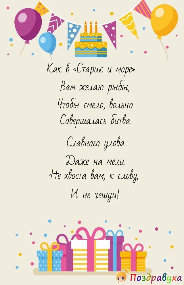 Стих поздравление на 20 лет. Стих поздравление на 20 лет