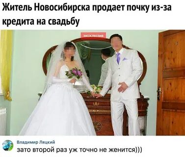Жениться 2 раза