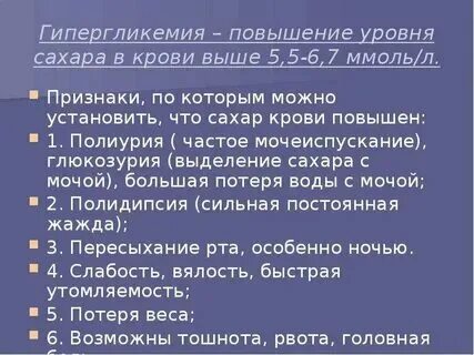 Резко падает сахар симптомы. Резко падает сахар симптомы