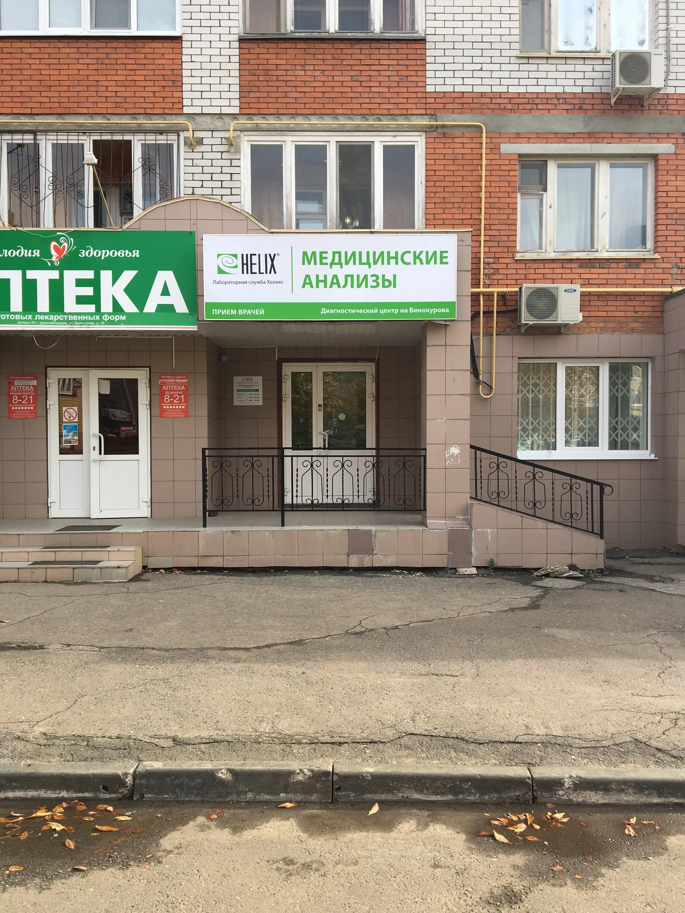 Панорама хеликс. Хеликс новочебоксарск. Хеликс 78. Хеликс центры. Хеликс приозерск.