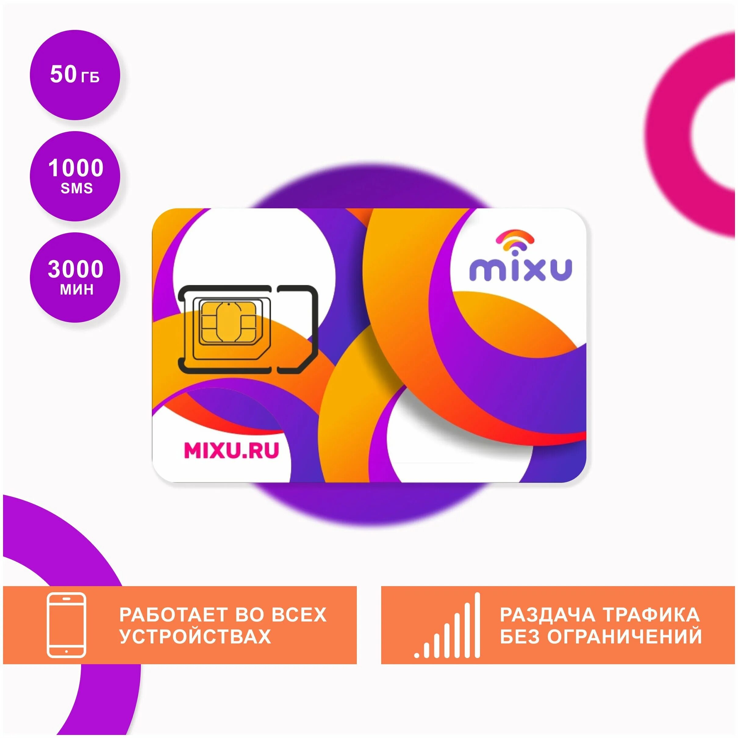 дешевые тарифы с безлимитным интернетом. безлимитный интернет билайн. безлимитный интернет билайн. тариф конструктор билайн. тарифы с безлимитным интернетом.