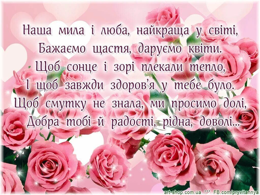 День народження мами. Открытки с днём рождения на украинском языке. Поздравление с днем рождения на украинском. Красивое поздравление с днём рождения на украинском языке. Поздравления с днём рождения маме на украинском языке.