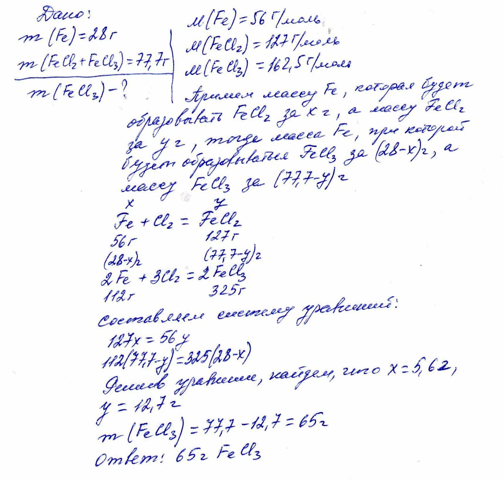 При взаимодействии некоторого металла. При взаимодействии железа с хлором образуется. при взаимодействии железа массой. при взаимодействии железа и хлора образуется. при взаимодействии раскалённого железа с хлором образуется.