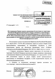 Просим выдать заключение