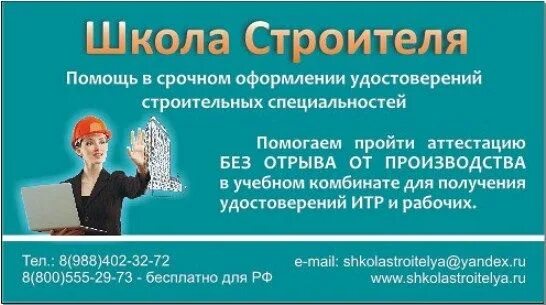 проект школы на строителей ковров. школа строителей 29 как работают работники. школа в 3 микрорайоне солнечный. строительство школы на строителей 20 в кирове. школа строителей.