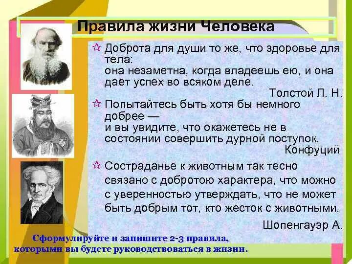 Человек славен добрыми делами. Добрые дела Обществознание 6 класс. Человек славен добрыми делами презентация. Презентация на тему добрый человек 6 класс. Сообщение о добрых людях