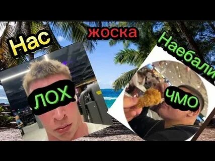 Вся правда про нашу ссору глебас