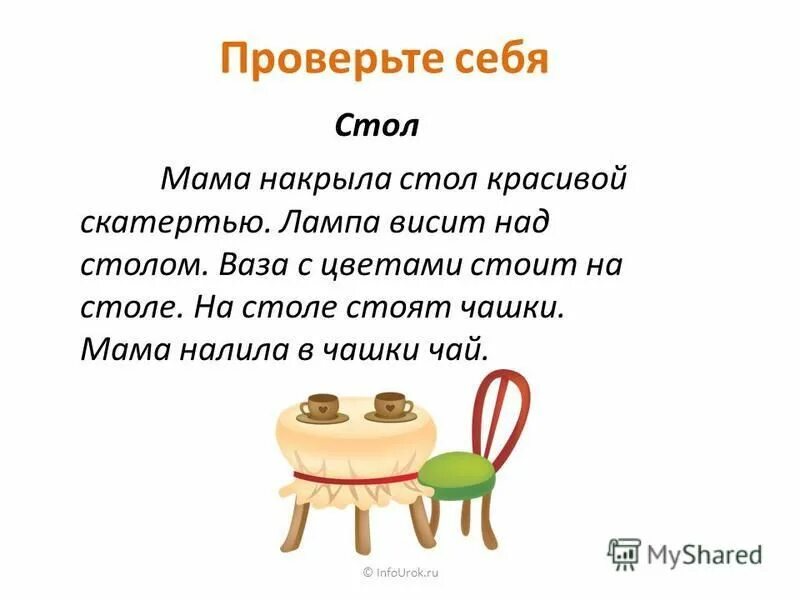 Массивный стол из дерева. Бенч система на 3 рабочих места. Комплект журнальных столиков разной высоты. Инфоурок презентация. Стол другими словами.
