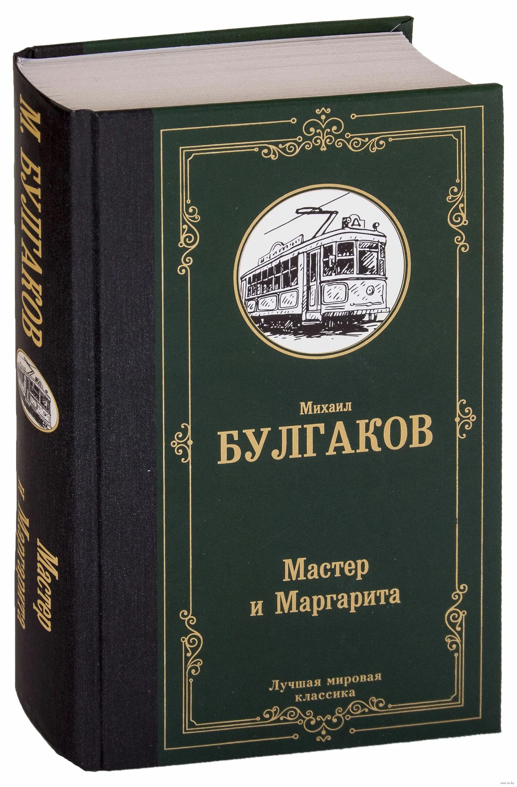 Бессмертная мировая классика